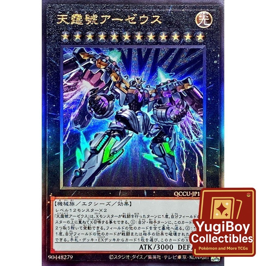 Negalogia -Zeus UTR QCCU-JP182