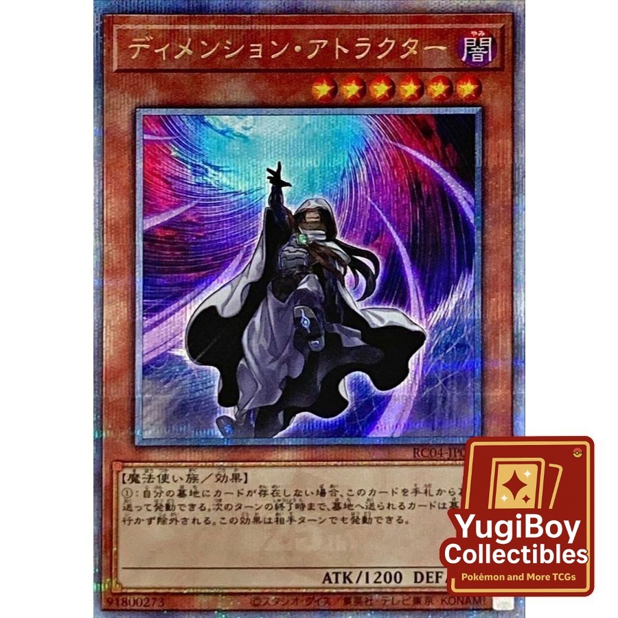 Dimension Shifter QCSER RC04-JP015