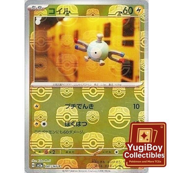 Magnemite Master Ball 081/165 [SV2a] Pokémon Card 151