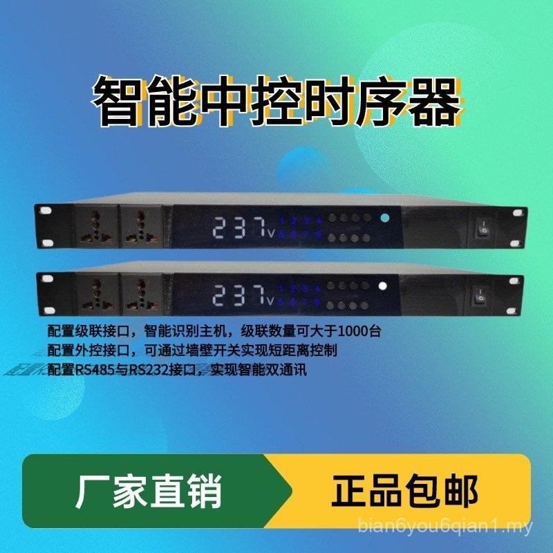 10-Channel Filter Power Sequence Device 8-Channel Intelligent Central ...