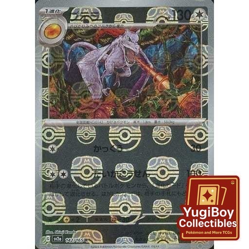 Aerodactyl Master Ball 142/165 [SV2a] Pokémon Card 151