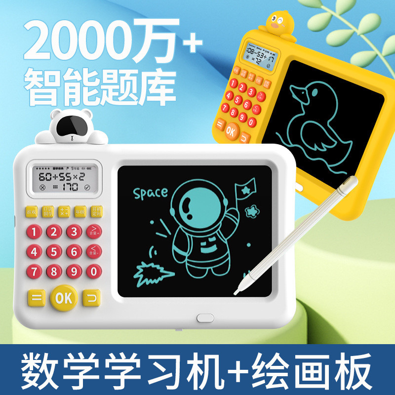 Intelligent Mental Arithmetic Practice Machine for Elementary School ...