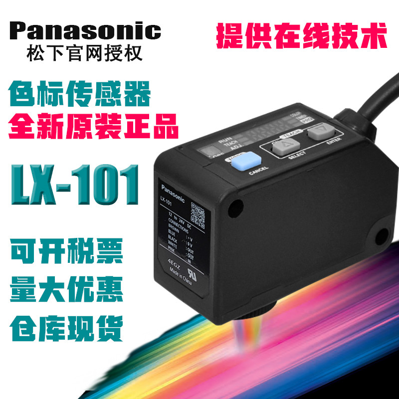 LX-101 Genuine Panasonic God Vision Digital Display Laser Color Label ...