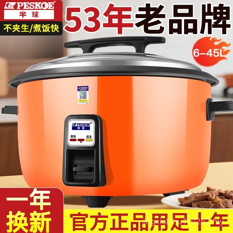 Hemisphere Rice Cooker Large Capacity Commercial Old-fashioned Durable ...