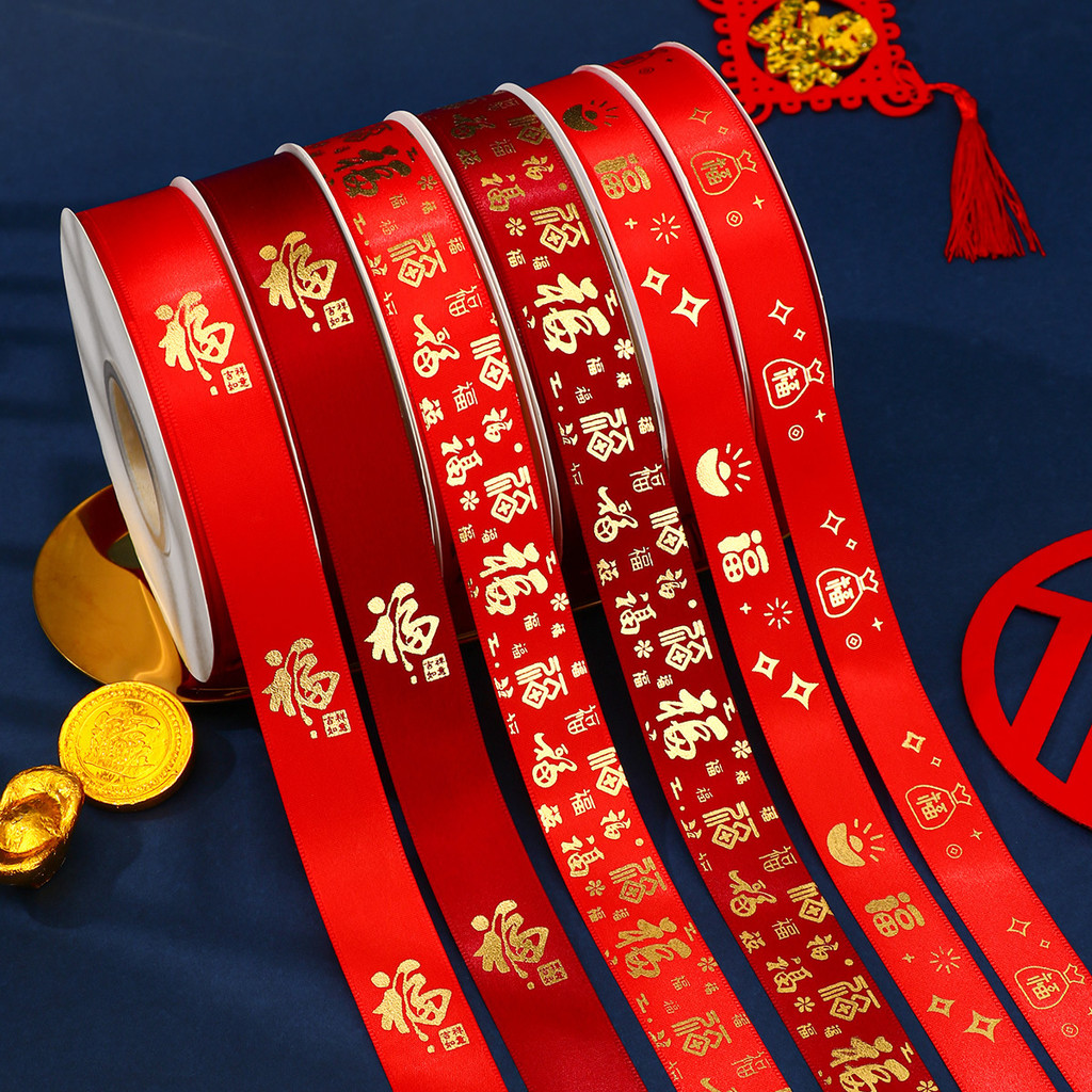 九霞 新年丝带烫金红色福字带礼物包装装饰diy彩带红色缎带织带Jiuxia New Year Ribbon Bronzing Red ...