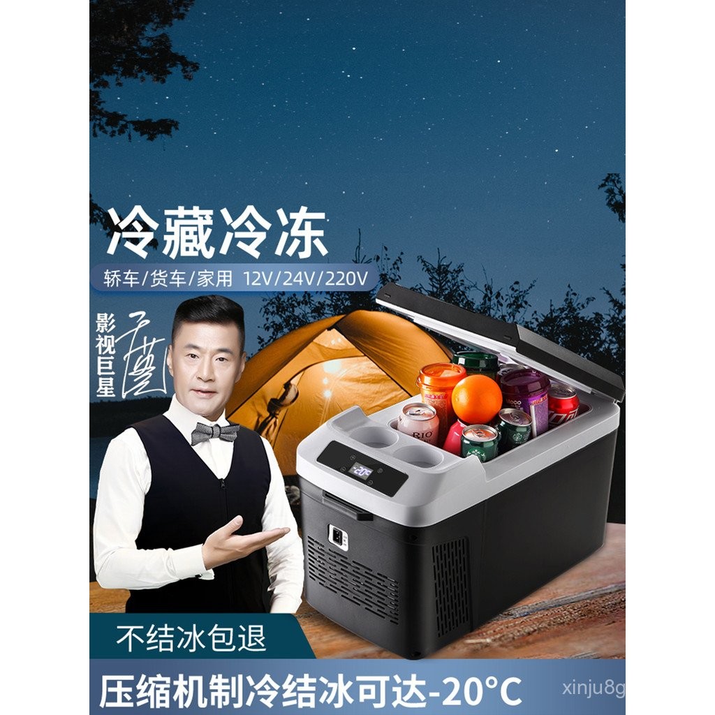 Amoi Compressor Refrigeration Car Refrigerator 12V24V Truck Car ...