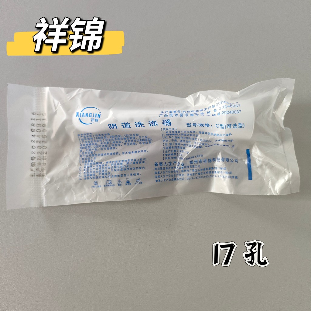 Medical Disposable Gynecological Atomizing Rinse Head Atomizing Tube ...