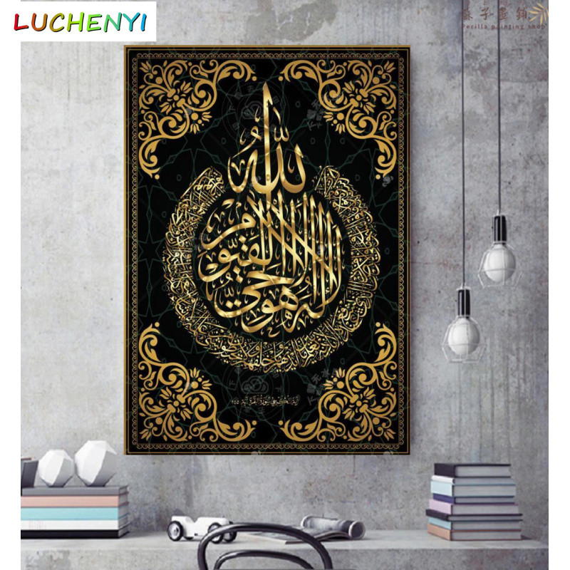 Custom door sticker Quran Black Gold Muslim Halal Religious Painting ...
