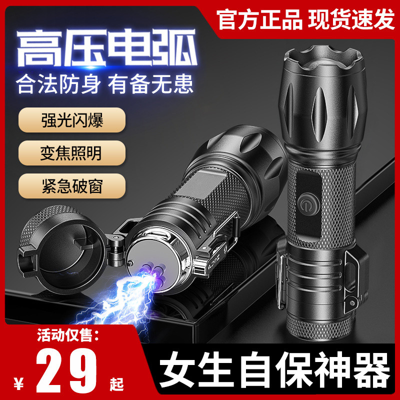 Girls Self-Defense Legal Weapon Women Self-Protection Wolf-Protection ...