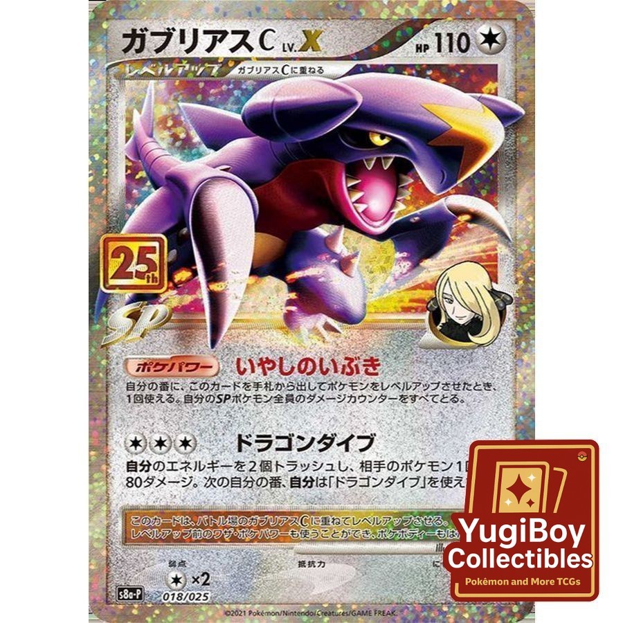 Garchomp LV.X HR 018/025 [S8a-P] 25th Anniversary Promo