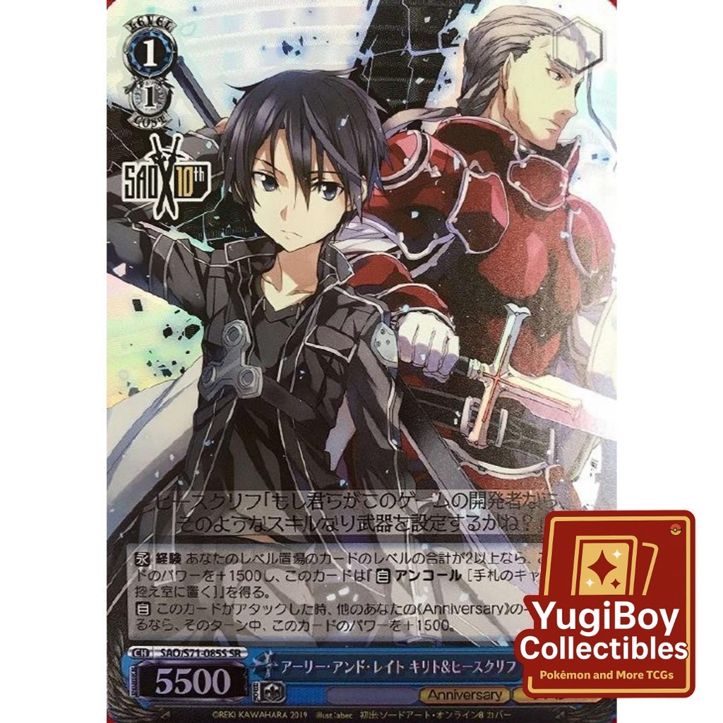 WS SAO/S71-085S SR