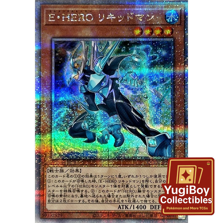 Elemental HERO Liquid Soldier QCSER QCCU-JP018
