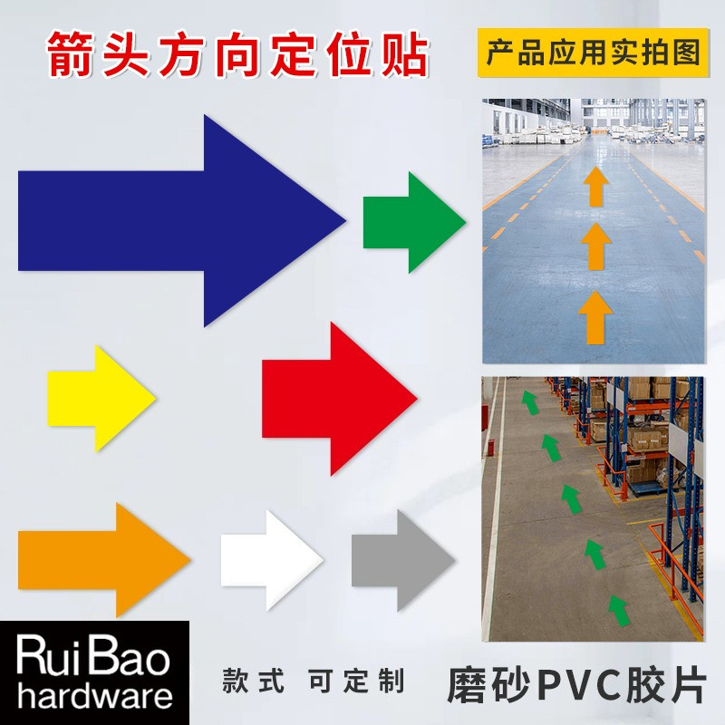 Arrow Indication Positioning Sticker 5S6S Factory Workshop Office ...