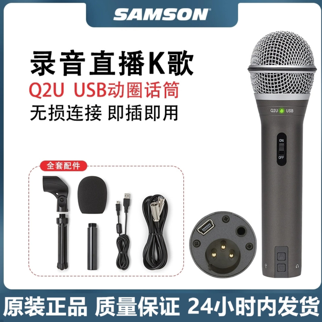 Samson Q2U Dual-Interface Dynamic Microphone with USB and XLR Interface ...