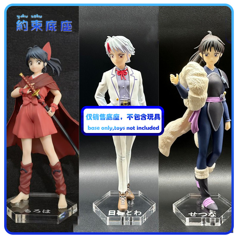 Restraint Base Half Yashaji GSC SETSUNA HIGURASHI TOWA MOROHA Figure ...