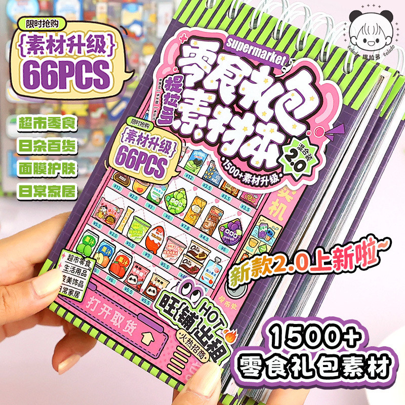 Tirado Snack Gift Pack 2 Material Collection Handbook Stickers Cute ...