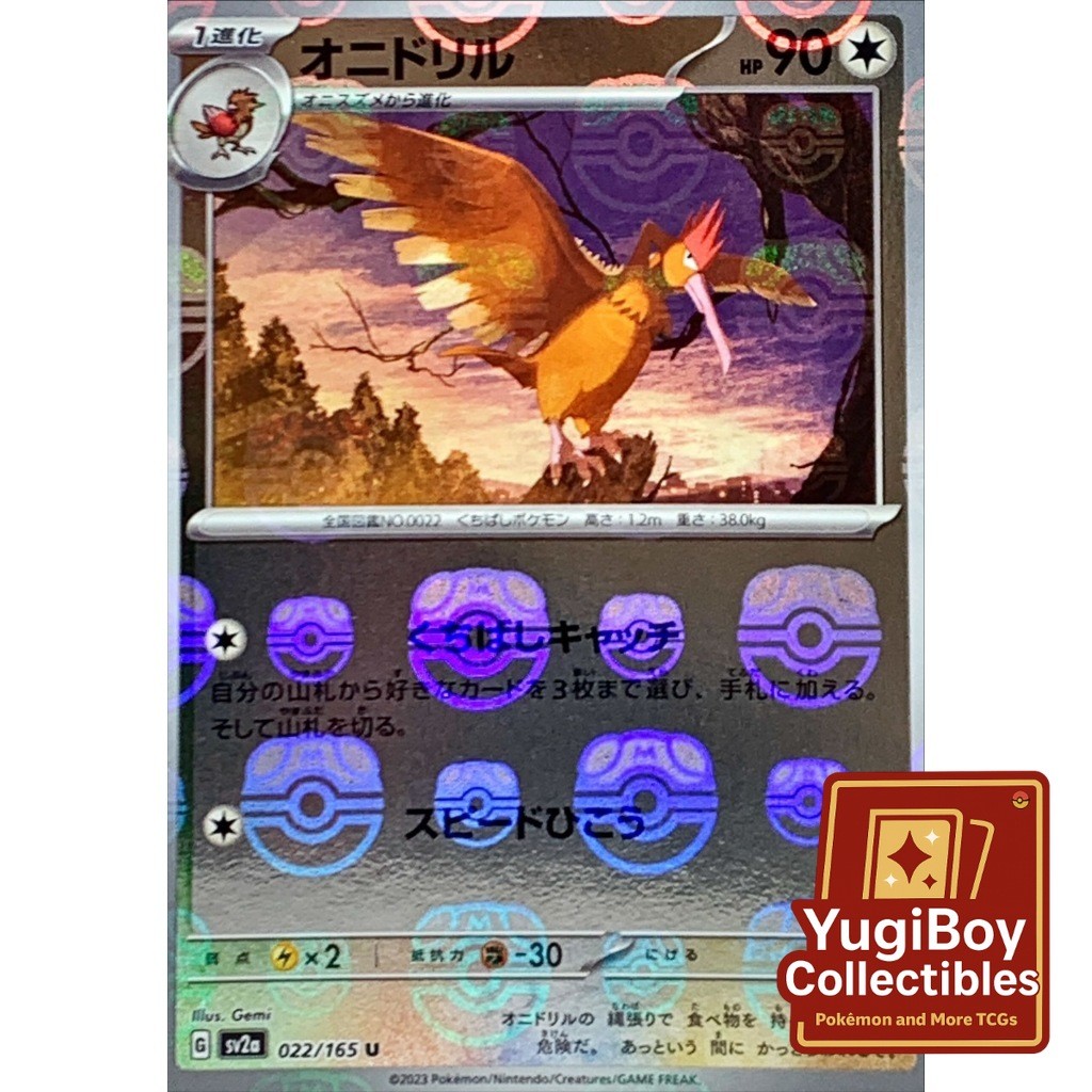 Fearow Master Ball 022/165 [SV2a] Pokémon Card 151