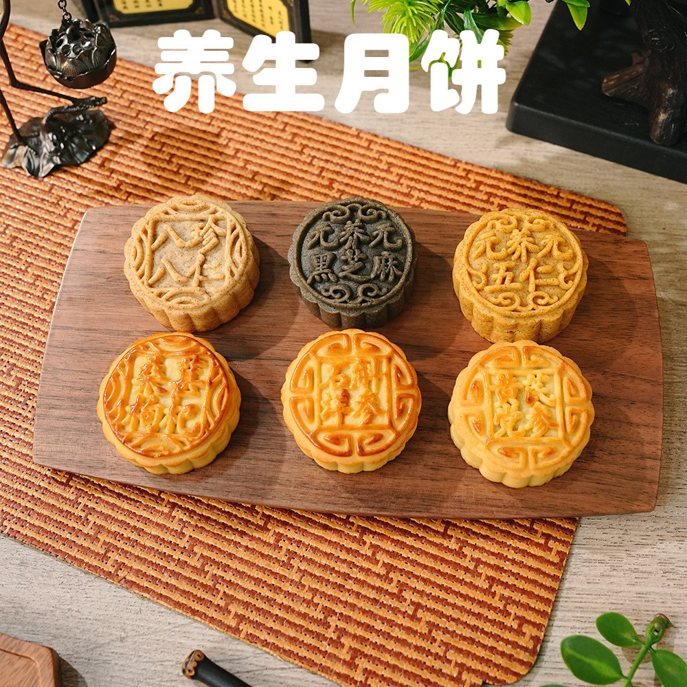 Low Sugar Black Sesame Black Wolfberry Mulberry Bazhen Healthy Mooncake ...