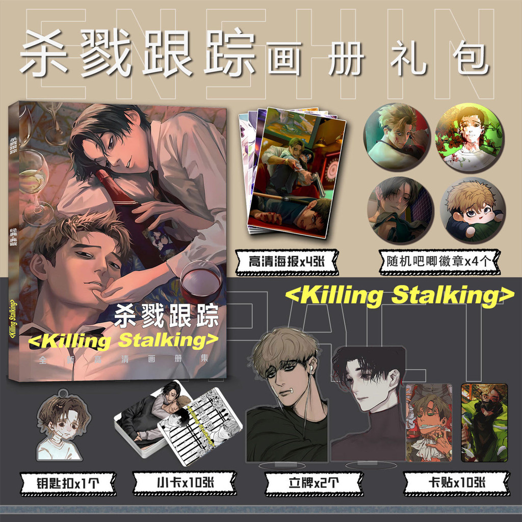 Buy killing stalking Online With Best Price, Jul 2026 | Shopee