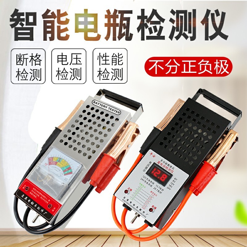 Battery Car Battery Tester Battery Meter Battery Testing Instrument Car ...