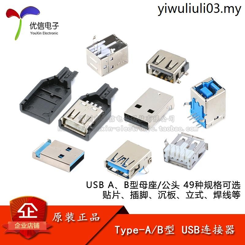 Type-A Type/B Type USB Connector Socket Female Socket Male Patch Pin ...