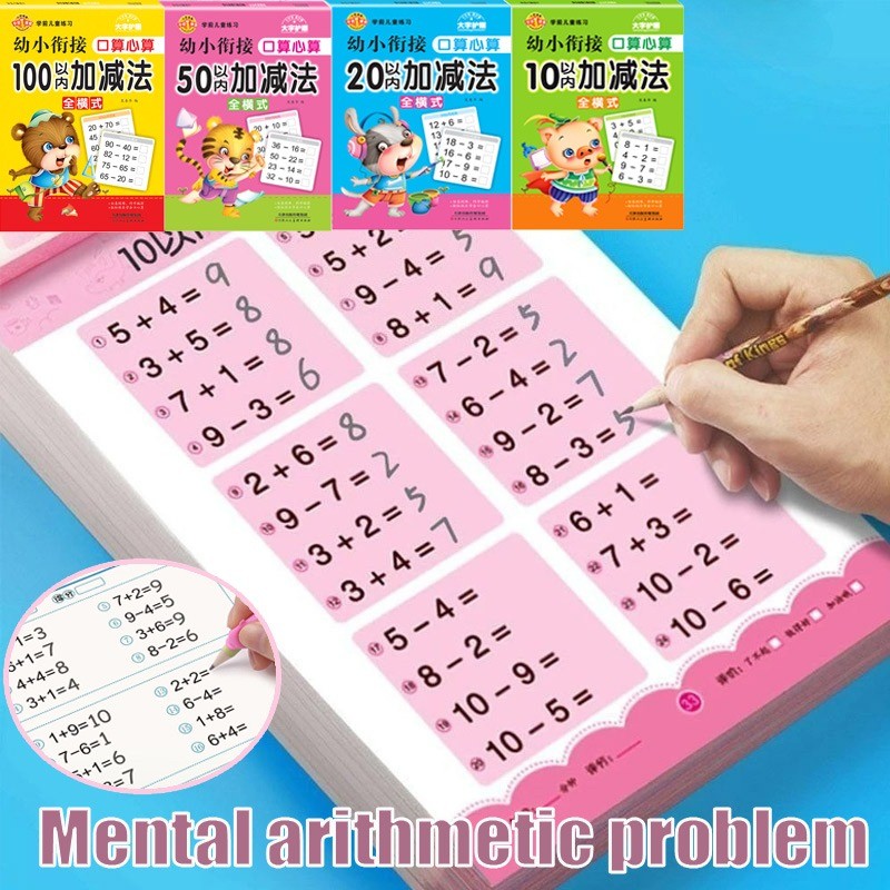 Arithmetic Exercise Book Mental Arithmetic Problem Math Exercises ...
