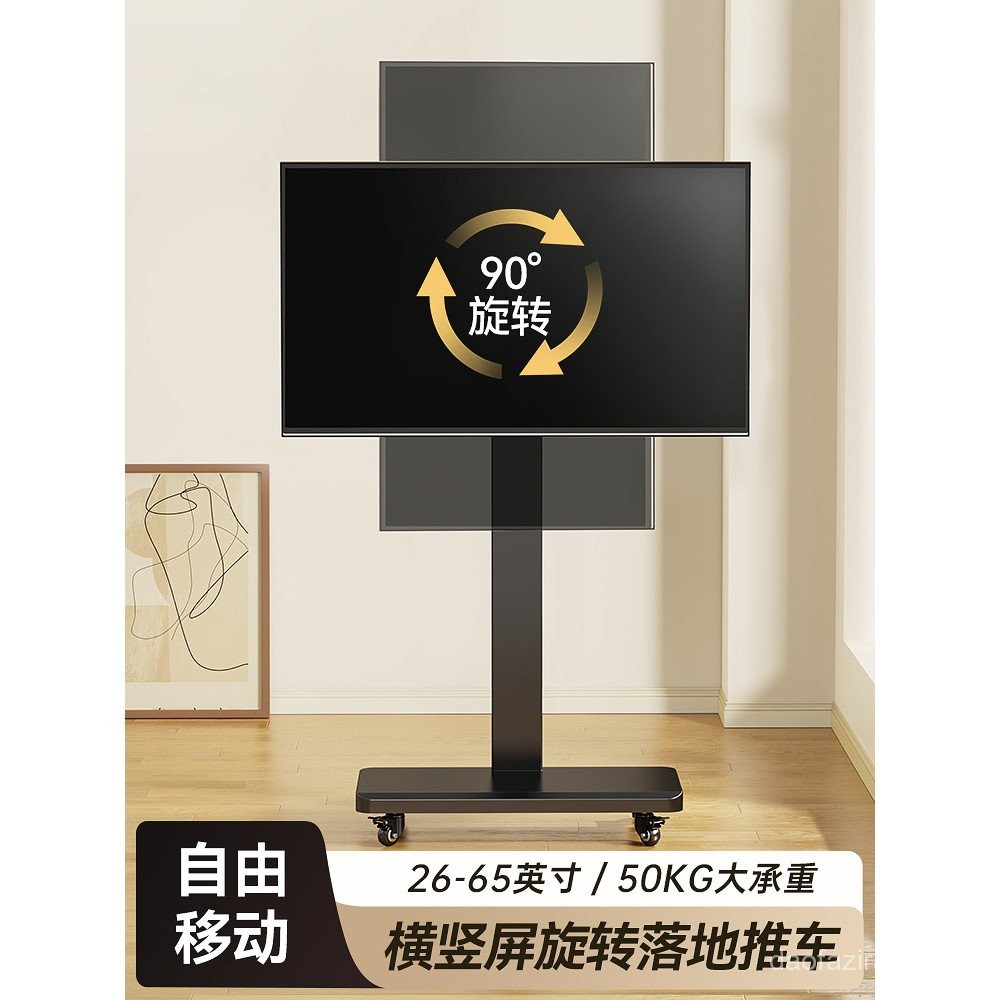 Universal Movable TV Stand Floor-standing Wheeled Cart Horizontal ...