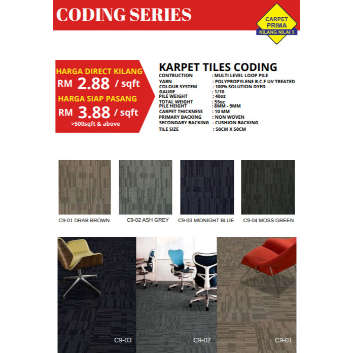 [READY STOCK] PER SQFT / CODING SERIES CARPET TILES KARPET PEJABAT ...