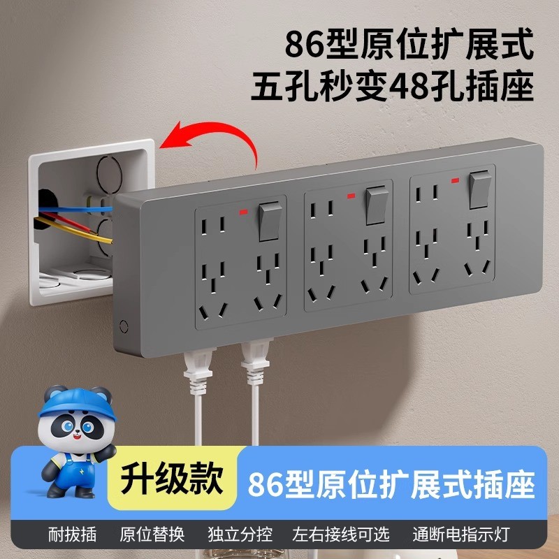 Extended Socket Type Conversion Extension Socket Original Position ...