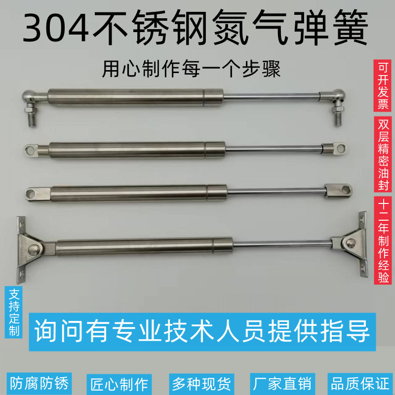 Stainless Steel Anti-Rust Air Spring Medical Equipment Food ...