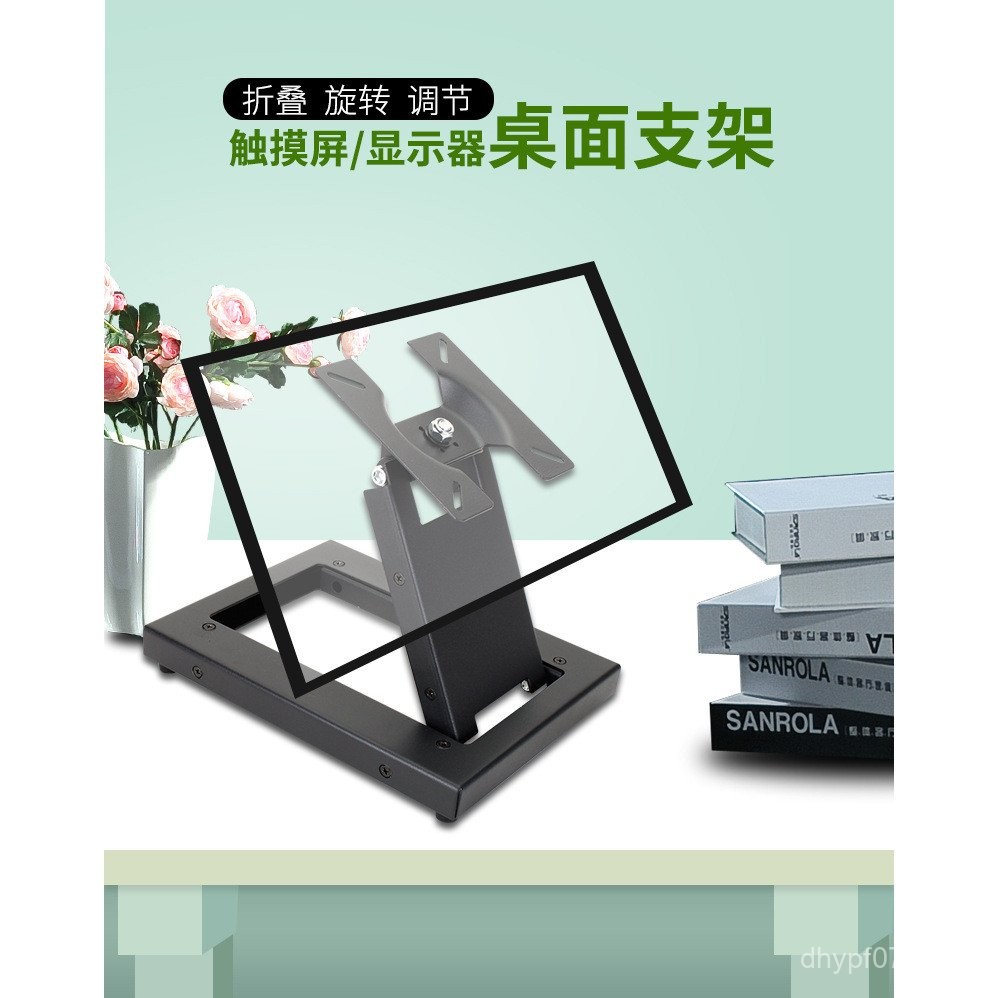 LCD Stand Base Inch Monitor Touch Screen Universal 12-27 Stand Base ...
