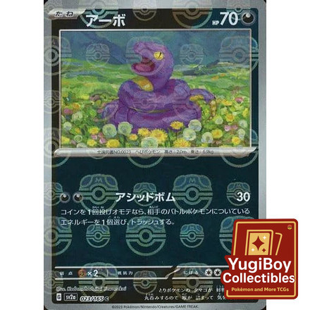 Ekans Master Ball 023/165 [SV2a] Pokémon Card 151