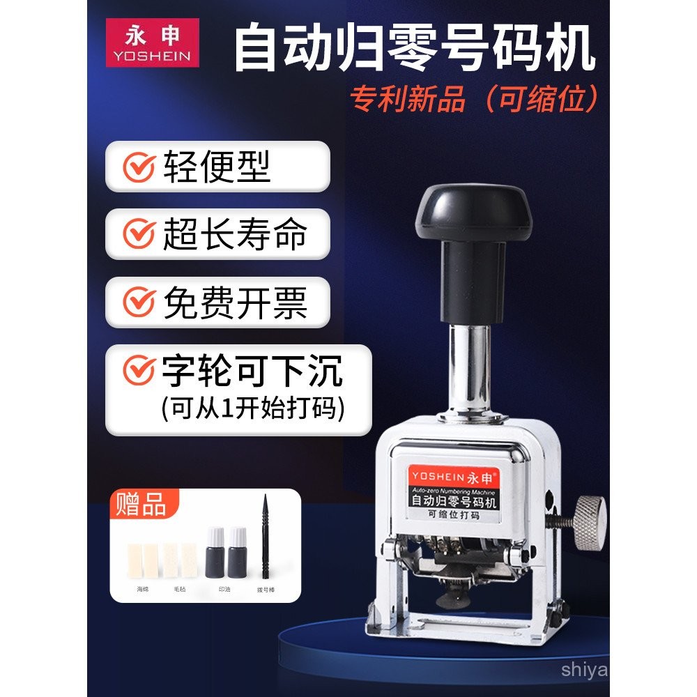 Light Automatic Zeroing Numbering Machine 3-Digit File Page Numbering ...