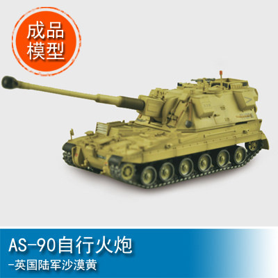 Trumpeter EASY MODEL Military Finished MODEL 1/72 AS90 Self-Artillery ...