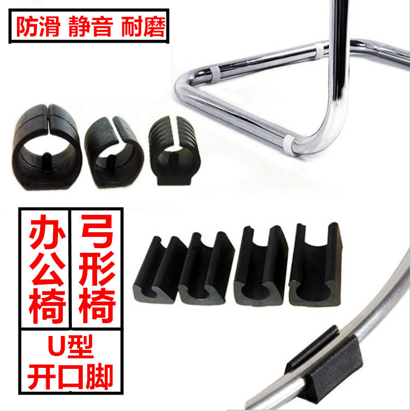Stool Bow-Shaped Chair U-Shaped Plastic Tube Sleeve Clamp Pipe Clamp ...