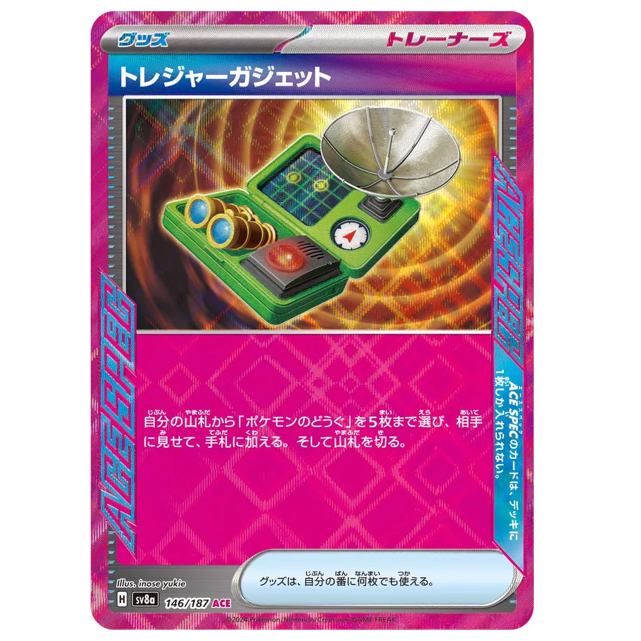 japanese pokemon card tracker Treasure Tracker [SV8a] 146/187 /Pokemon Japanese / PTCG POKEMON CARD/ Japanese  TCG (Original 100%)