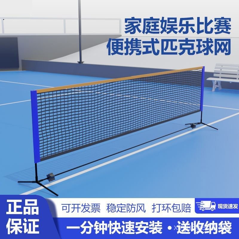 Pickle Ball Mesh Rack Portable Indoor Outdoor Simple Foldable Storage ...