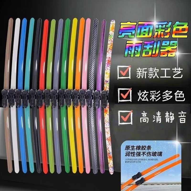 Classic Color Wiper Original Wiper Imported Rubber Strip Boneless ...