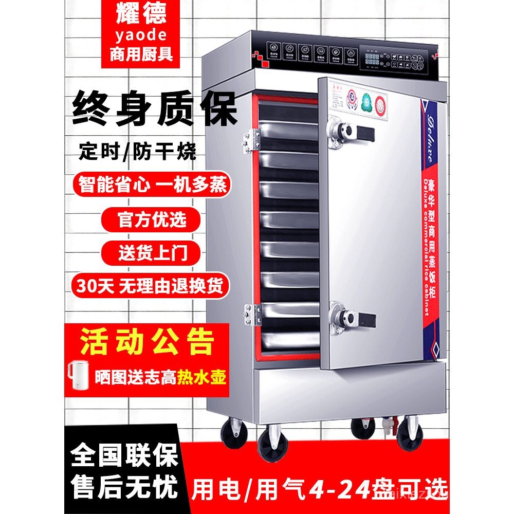 Commercial Steamed Rice Cabinet Automatic Electric Steamer Canteen ...