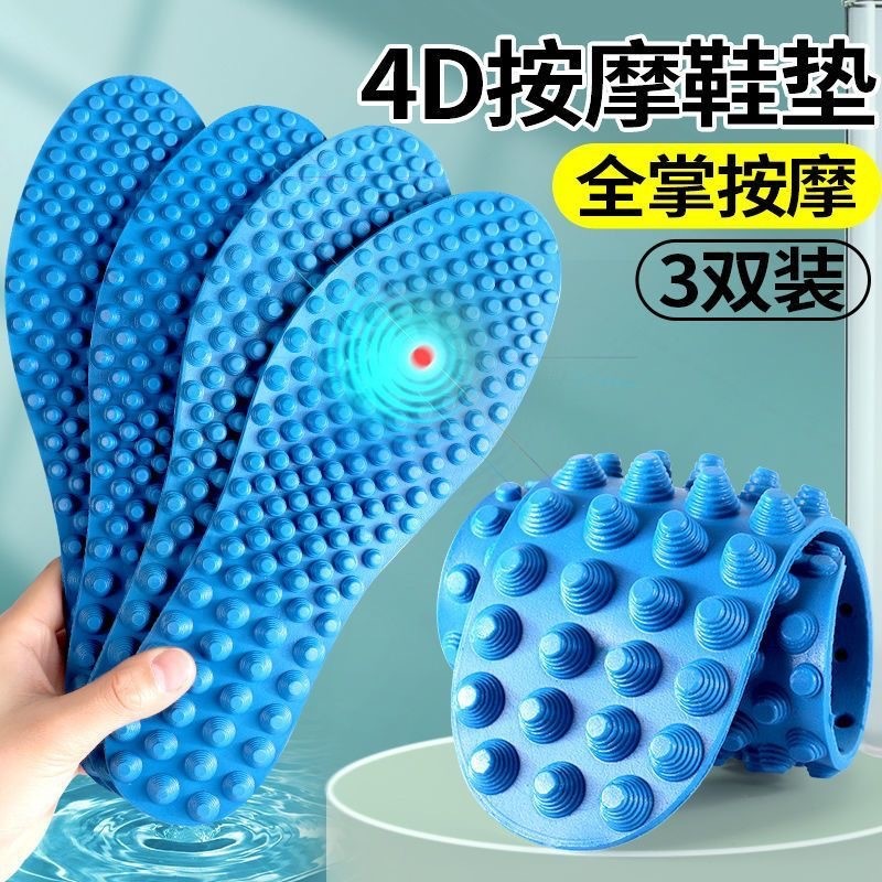 Massage Insole Men's Foot Acupuncture Points Foot Spring Acupressure ...