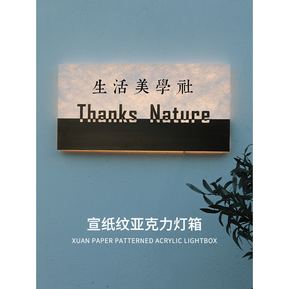 Rice Paper Door Custom Outdoor Hotel Signboard Pattern Luminous Light ...