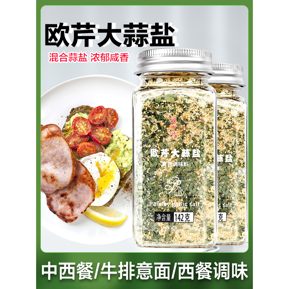 Pasta Compound Seasoning Boiled Vegetable Seasoning Light Food 008 ISIL ...