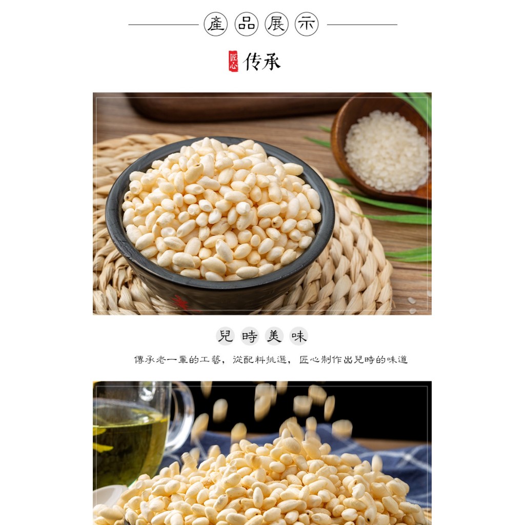 Huixiang Rice Crackers Traditional Old-fashioned Popcorn Rice Soaked ...