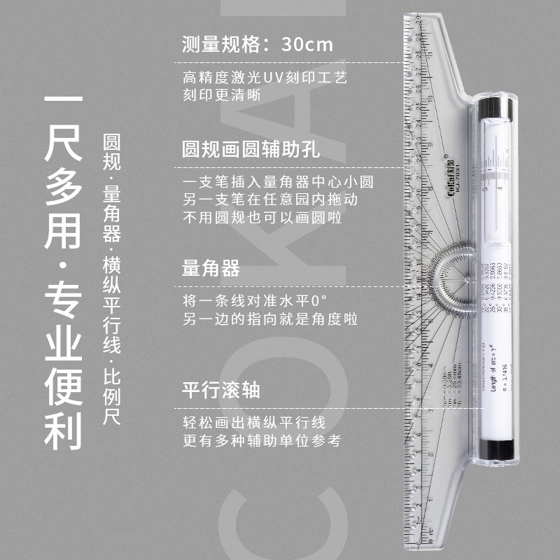 Koga CoKai Parallel Ruler 30cm Flat Ruler Angle Ruler Vandi Large Scale ...