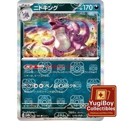 Nidoking Master Ball 034/165 [SV2a] Pokémon Card 151