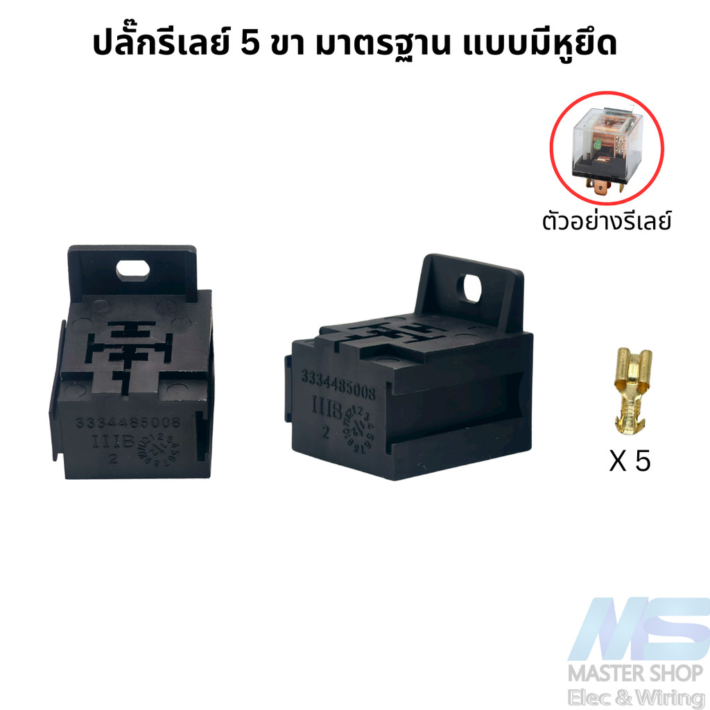 Relay Plug Base Size 5-Pin General With Pins With Mounting Ears ...