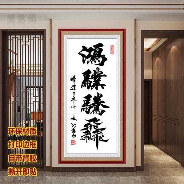 Inspirational Calligraphy Self-Adhesive Stickers Calligraphy and ...