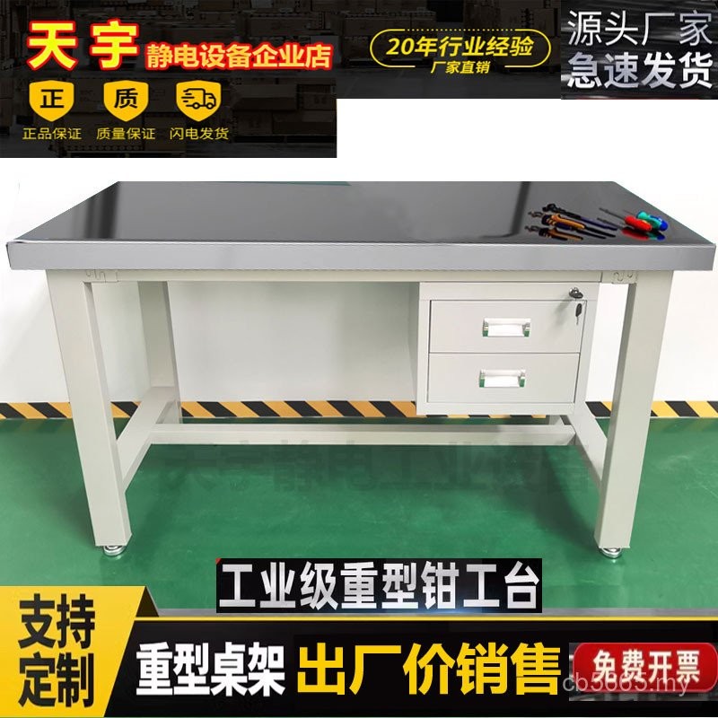 Heavy Factory Stainless Steel Tool Table Workshop Operation Vise Fitter ...
