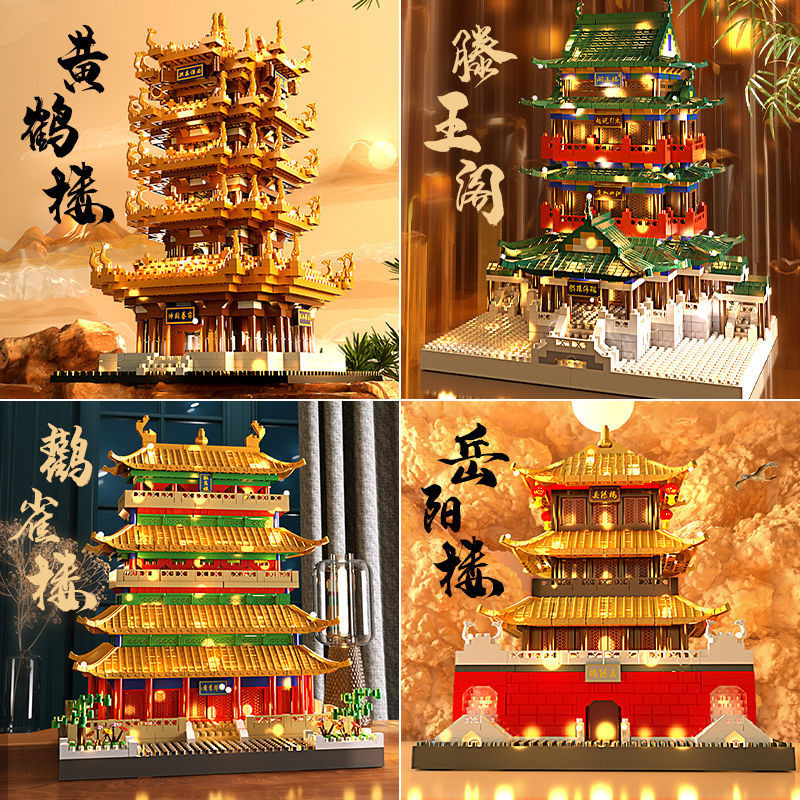 Chinese Style Educational Toys Building Blocks Four Famous Buildings ...