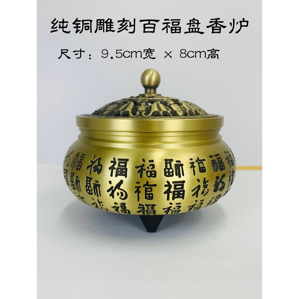 YMS 高级纯铜雕刻三足炉香粉香粒盘香香纂线香无脚香卧香香炉铜炉线香架